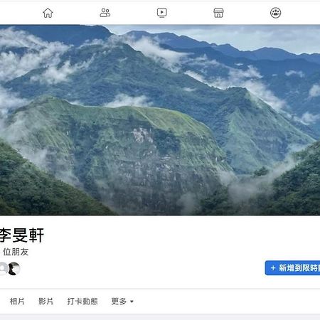 品味觀峰民宿 Fanlu Exterior foto